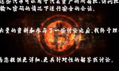 您提到的“thrust”和“tokenim”可能涉及多个领域