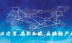 Tokenim是一个由新加坡公司创立和运营的平台。该