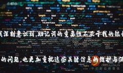 如果您在使用tokenim钱包时遇到“助记词格式错误