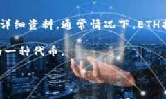 Tokenim 是一个涉及加密货币和区块链技术的平台，