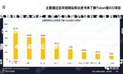 Tokenim作为一个加密货币和区块链相关的项目，其