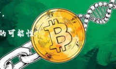 Tokenim 是一个区块链项目或平台，但其合法性和可