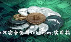 如何安全使用Tokenim：实用指南