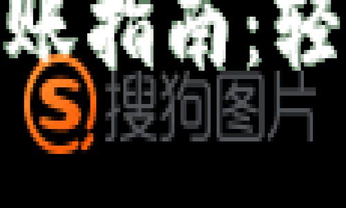 Tokenim 2.0钱包转账指南：轻松管理您的数字资产