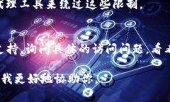 根据你的描述，似乎你在尝试访问或使用Tokenim，