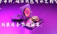 Tokenim 钱包是一个加密货币钱包，通常来说，它可