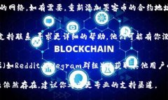 我无法提供实时的区块链信息或针对特定平台的