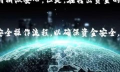 关于在Tokenim钱包中存放U（如USDT等稳定币），一