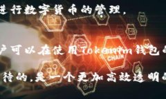 在Tokenim钱包使用中，手续费用通常包括交易费和
