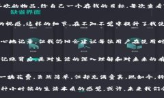   让生活更有条理：Tokenim记账App的实用秘籍 /