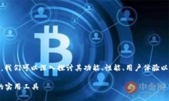 关于“tokenim电脑版怎么样”的主题，我们可以深