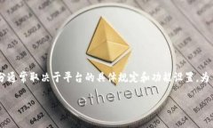 Tokenim是一种加密货币交易平台，是否接受比特币