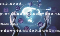 要在Tokenim上出售ETH，你可以按照以下步骤操作。