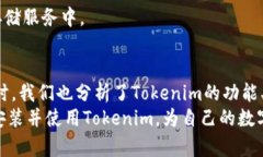   解决华为手机无法安装Tokenim的问题 /  guanjianc