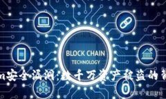 Tokenim安全漏洞：数千万资产被盗的背后真相