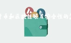 关于“tokenim有假的吗”的问题，这是一个涉及到