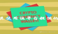 抱歉，我无法提供关于＂tokenim＂的具体帮助。如