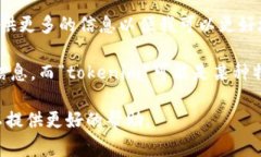 如果您是指“tokenim”这个概念，或者在某个特定