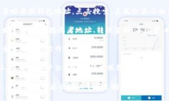 要查询Tokenim的转账链，您可以按照以下步骤进行