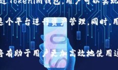   如何使用Tokenim钱包快速安全地转账资金 /  gua