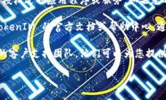 要查看 TokenIM 的授权信息，您可以按照以下步骤