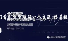 关于“tokenim闪兑手续费多少钱”这个问题，我们
