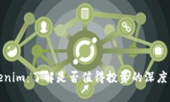 Tokenim：了解是否值得投资的深度解析