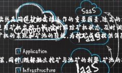   如何选择适合的Tokenim矿池：全面指南 /  guanji