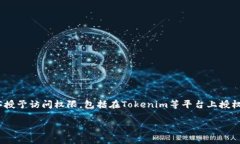 在区块链和加密货币的使用中，用户经常需要与