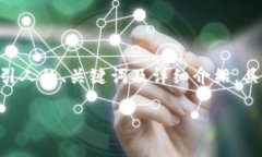 请注意：以下是一个关于“找回Tokenim密码”的综