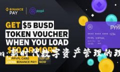 Tokenim：新时代数字资产管理的理想选择