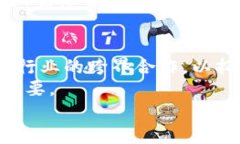 关于“tokenim会被下架吗”的问题，我们需要考虑