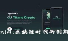 Tokenim：区块链时代的创新标志