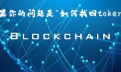 在网络环境中，尤其是加密货币和区块链的领域