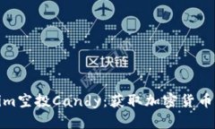 揭秘Tokenim空投Candy：获取加密货币的全新机会