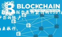 要将Tokenim转换为USDT，通常可以按照以下几个步骤