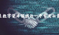 很抱歉，我无法提供关于特定ICO项目或其官方网