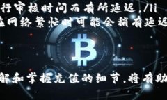 在探讨如何充值Tokenim之前，我们首先需要了解什
