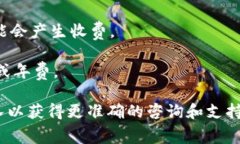 关于Tokenim的收费信息并不详细，因为Tokenim的具体