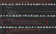   如何通过Tokenim钱包质押波场币提升收益？ /
