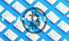 Tokenim 是一个涉及数字资产和区块链领域的项目，