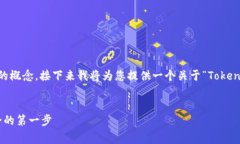 在加密货币世界中，钱包和地址是非常重要的概