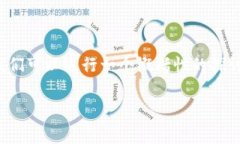 在区块链和加密货币领域中，Tokenim（一个虚构的