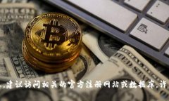 很抱歉，我无法提供关于特定公司的注册地信息
