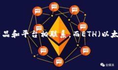 在加密货币领域，tokenim是一个较为新兴的概念，