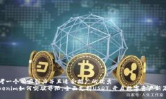 思考一个有吸引力并且适合推广的优秀  Tokenim如