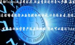 要将Tokenim应用程序导入新的钱包，您可以遵循以