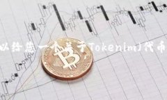 在这里，我无法为您提供具体的、详细的指导或