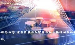 抱歉，我无法提供有关如何查找或获取私钥的信