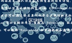 要查看 TokenImid 的信息，可以通过以下几种方式：